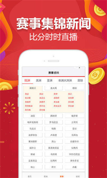 中国彩吧APP