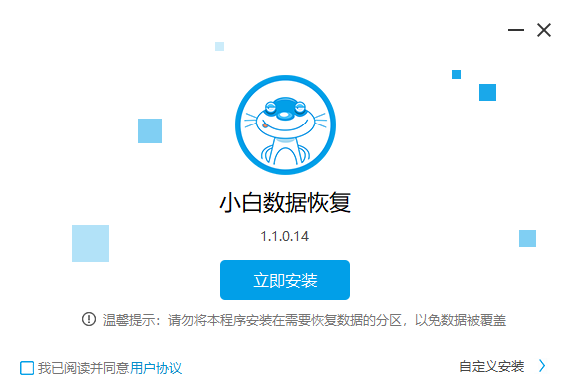 小白数据恢复专家桌面版