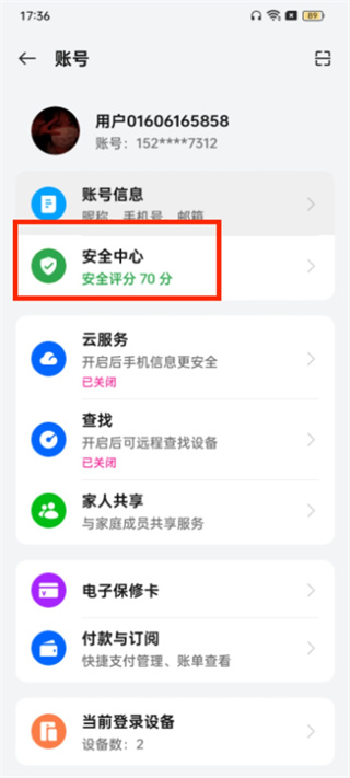 OPPO软件商店标准版