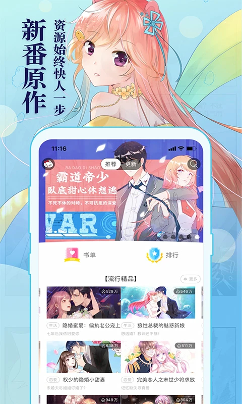 知音漫客(首月免费)