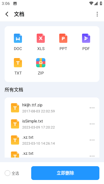 高效文件大师软件升级版