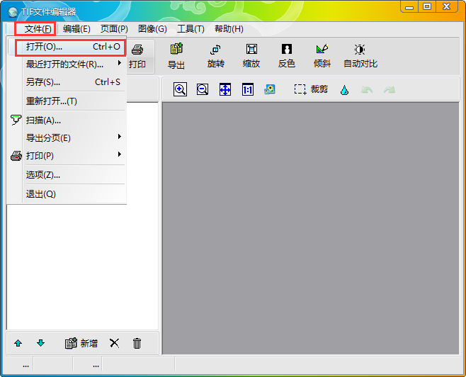 TIF文件编辑器纯净版