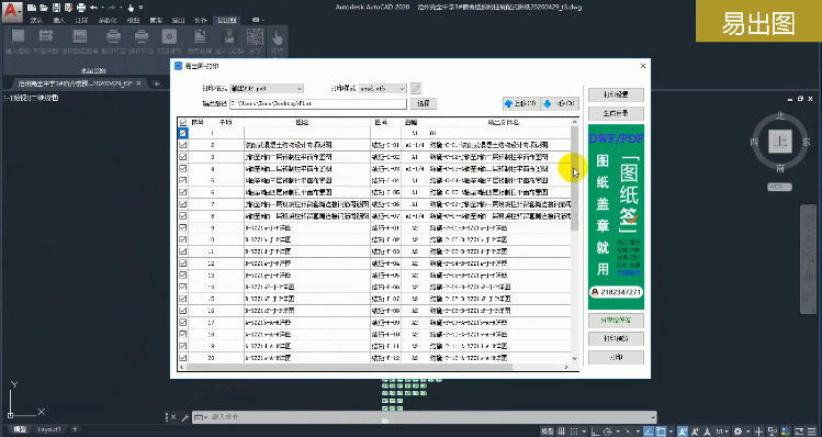 易出图绿色版