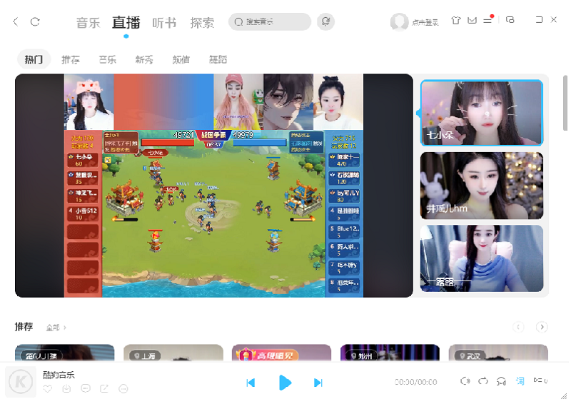 酷狗音乐PC版