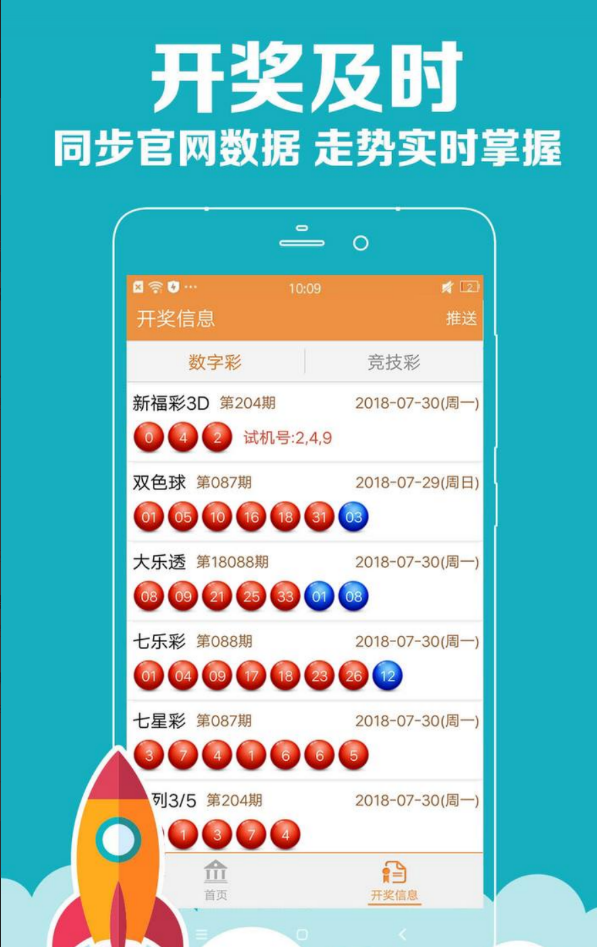 神彩网APP