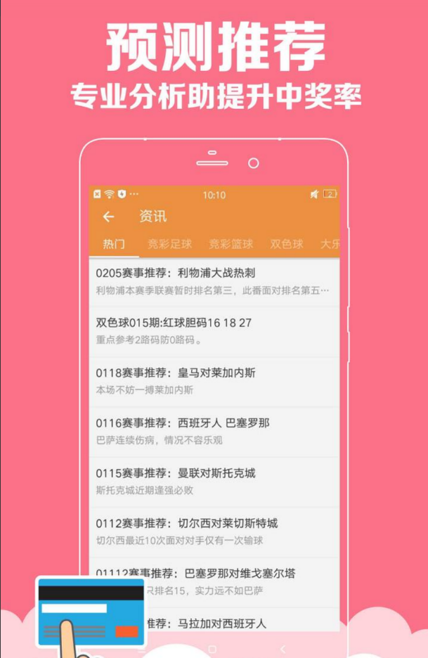 神彩网APP