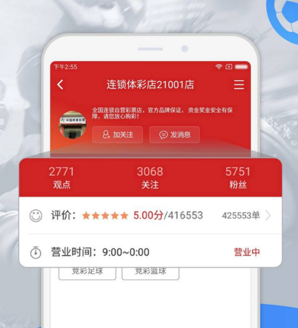 彩天下APP