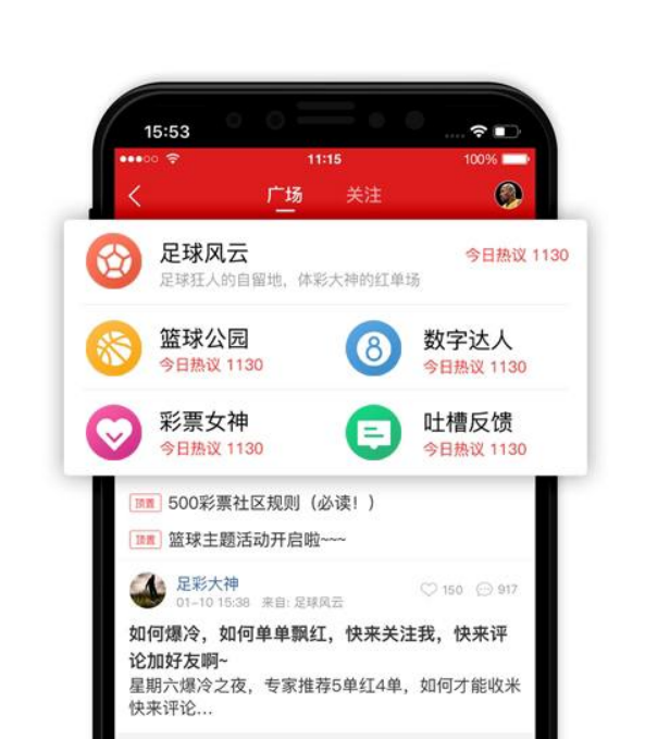 彩天下APP