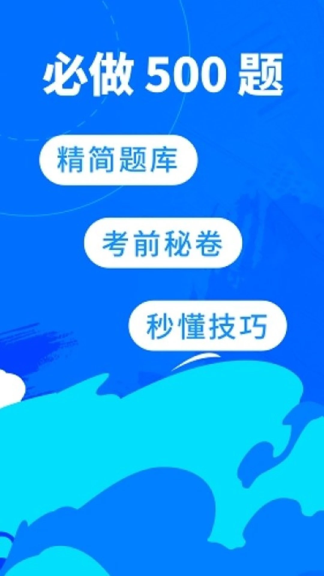 葵花驾考专业版