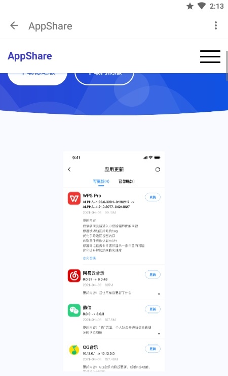 appshare标准版