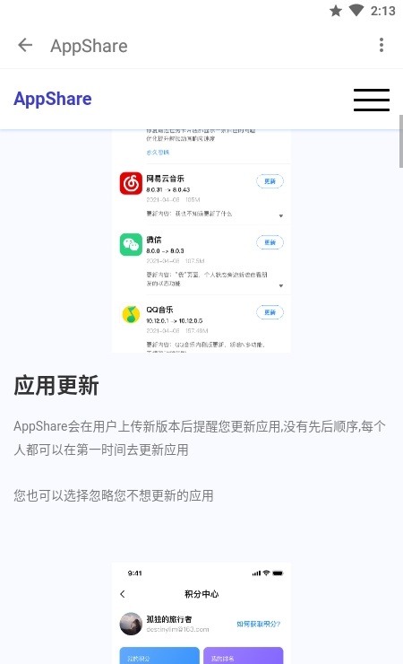 appshare标准版