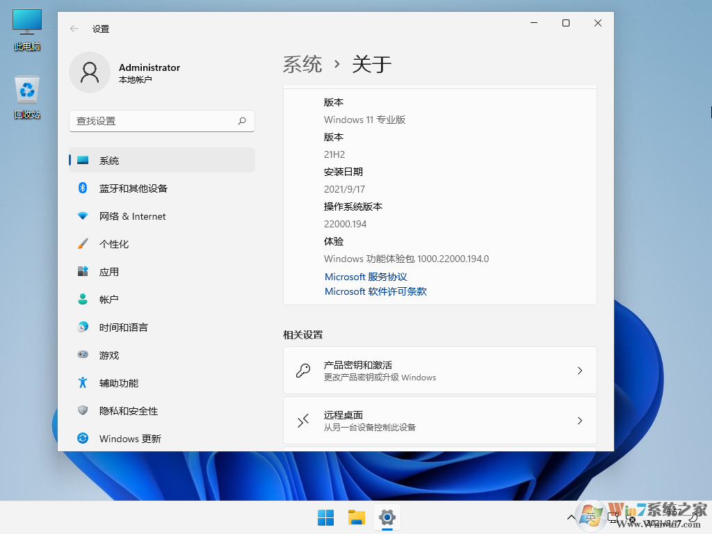 Windows11系统镜像下载|Windows11 64位专业版ISO官方原版镜像