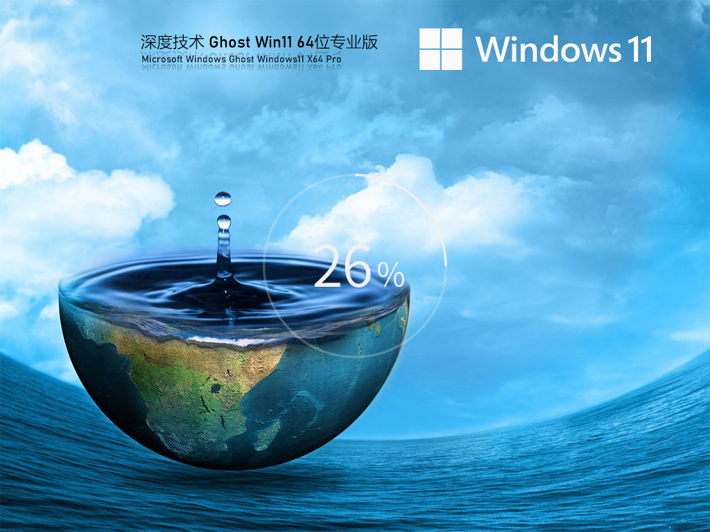 Windows11系统镜像下载|Windows11 64位专业版ISO官方原版镜像