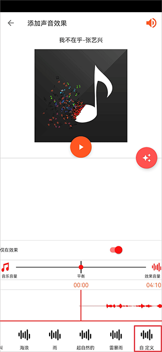 AudioLab移动版