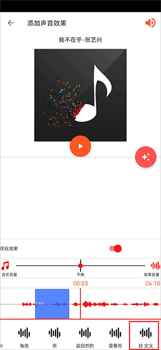 AudioLab移动版