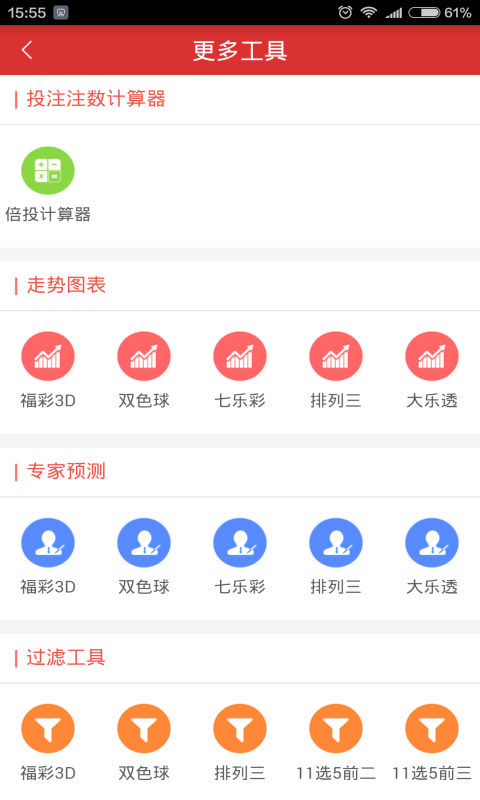 鑫渔彩APP