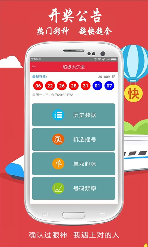 鑫渔彩APP