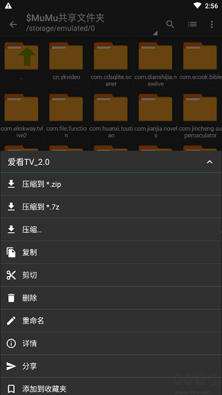 zarchiver pro绿色版