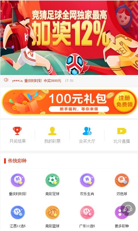 鑫渔彩APP