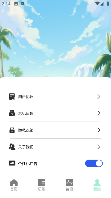 Mori记账优化版