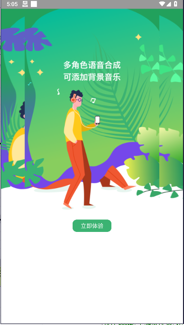 AI配音哥纯享版