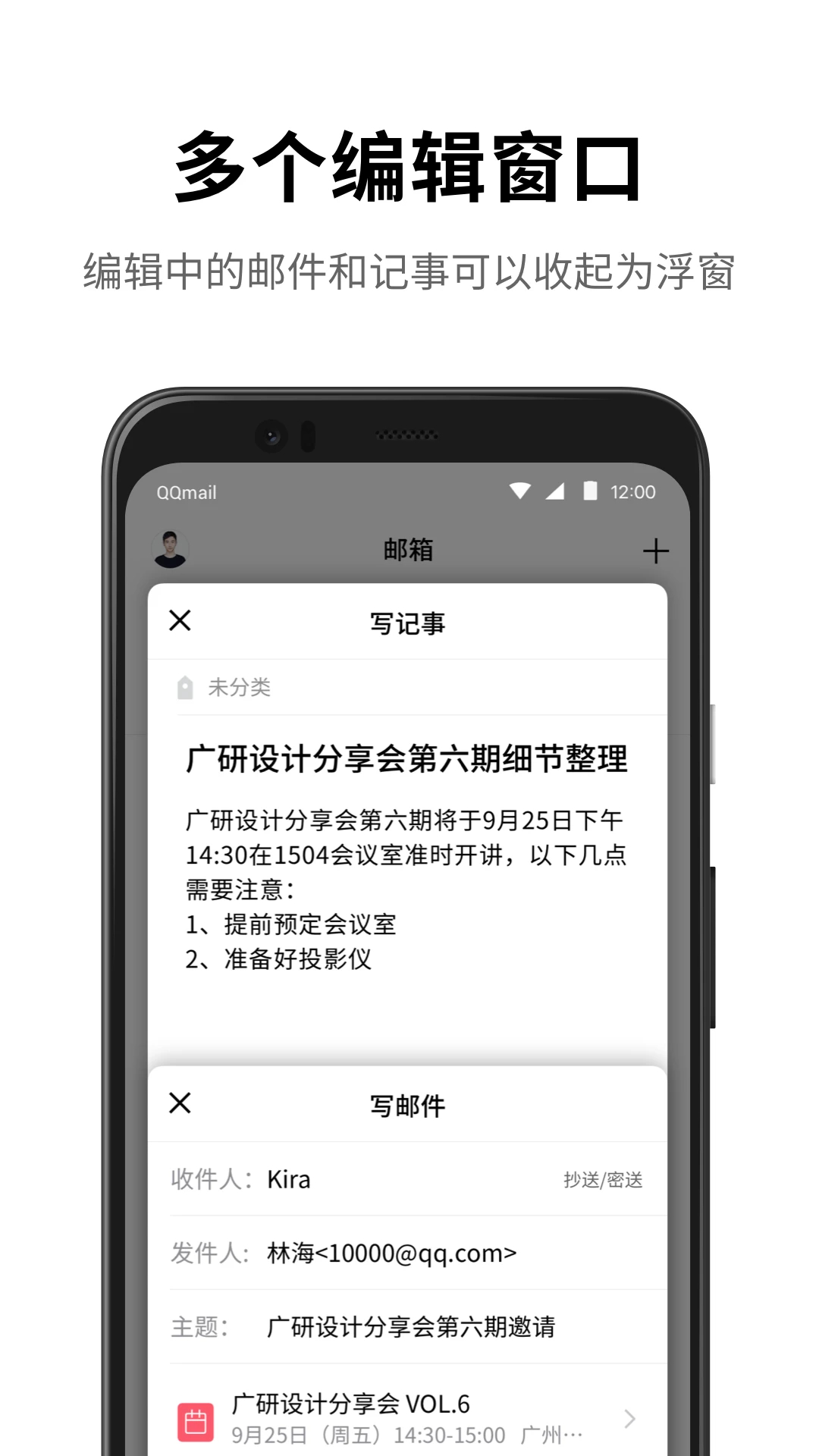 QQ邮箱官方版