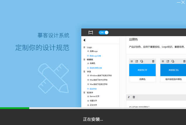 mockplus(原型设计工具)全新版