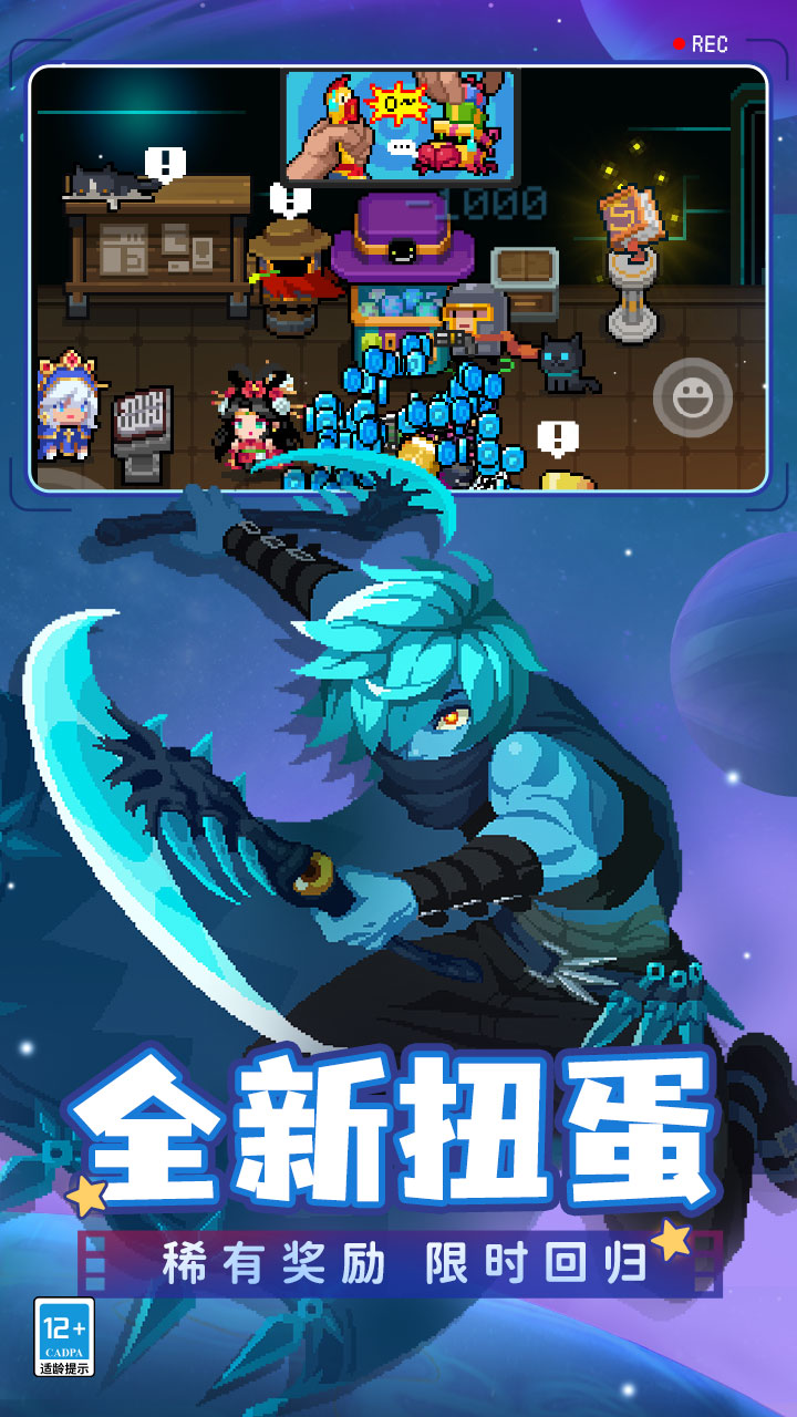 元气骑士