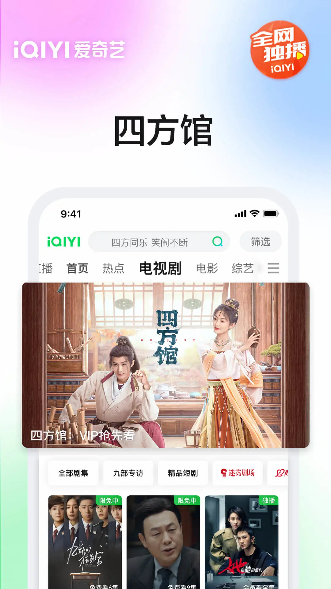 爱奇艺APP最新版