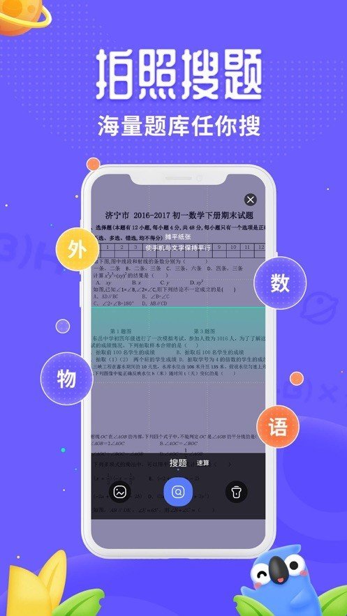 讯飞口袋打全新版