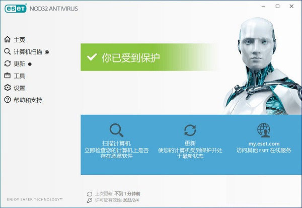 ESET NOD32标准版