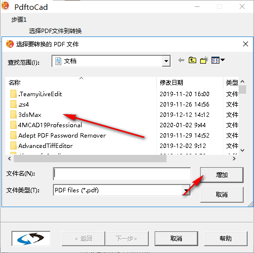 pdf2cad(pdf转cad工具)正版