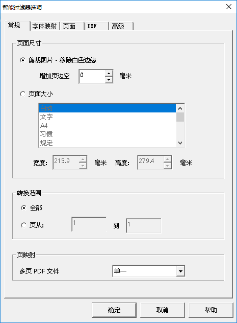 pdf2cad(pdf转cad工具)正版