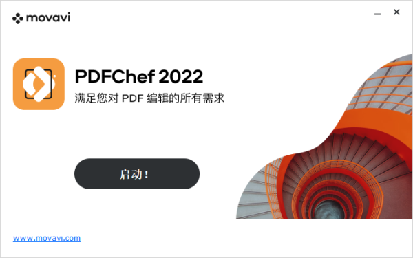 Movavi PDFChef(PDF编辑工具)标准版