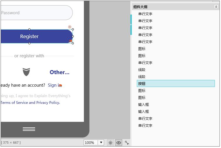 mockplus(原型设计工具)全新版