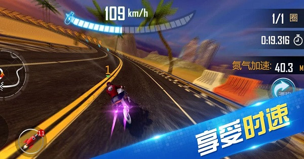 极限时速(Motor Racing Speed)