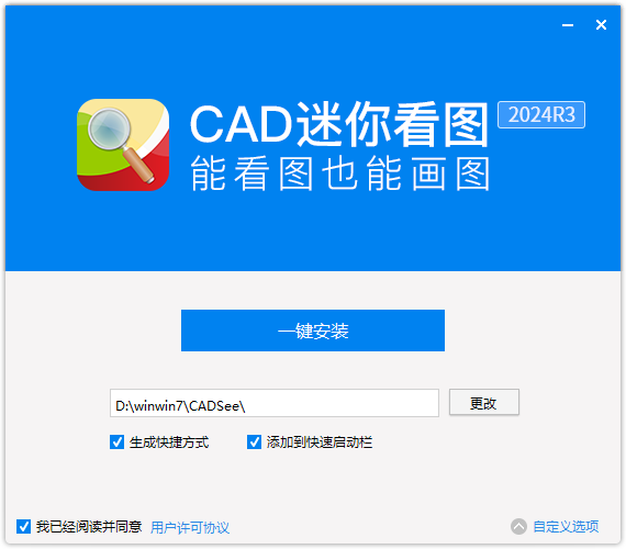 CAD迷你看图免费版