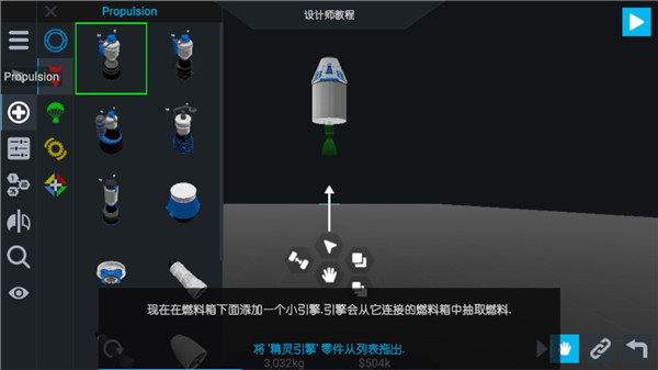 简单火箭2最新版