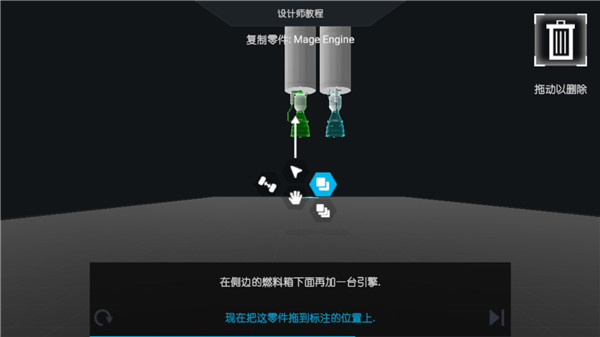 简单火箭2最新版