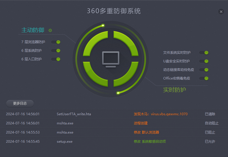 360杀毒纯净版