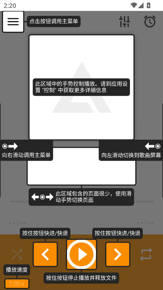 AIMP音乐播放器