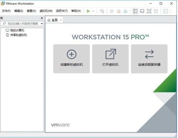 VMware Workstation Player绿色版