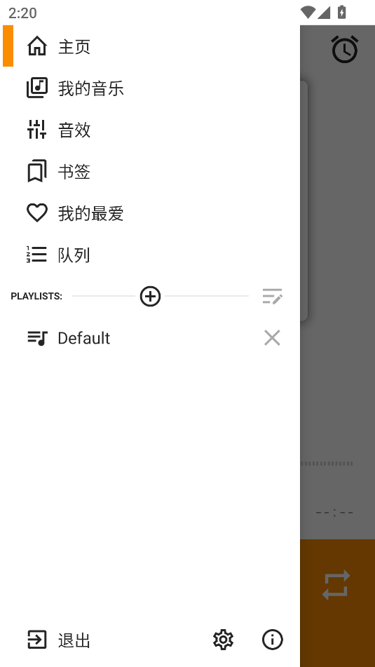 AIMP音乐播放器