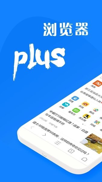 墨樱浏览器plus移动版