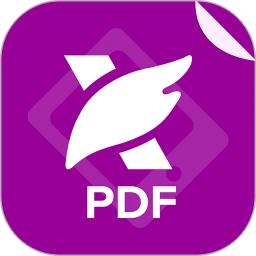 福昕PDF编辑器APP最新版