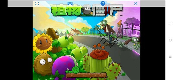 植物大战僵尸贝塔版6.66