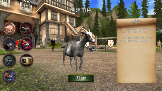 模拟山羊mmo内置MOD菜单