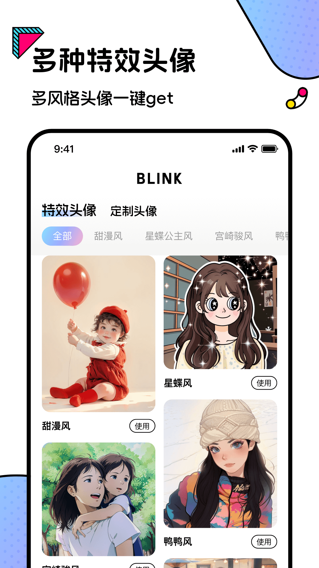 Blink安卓版