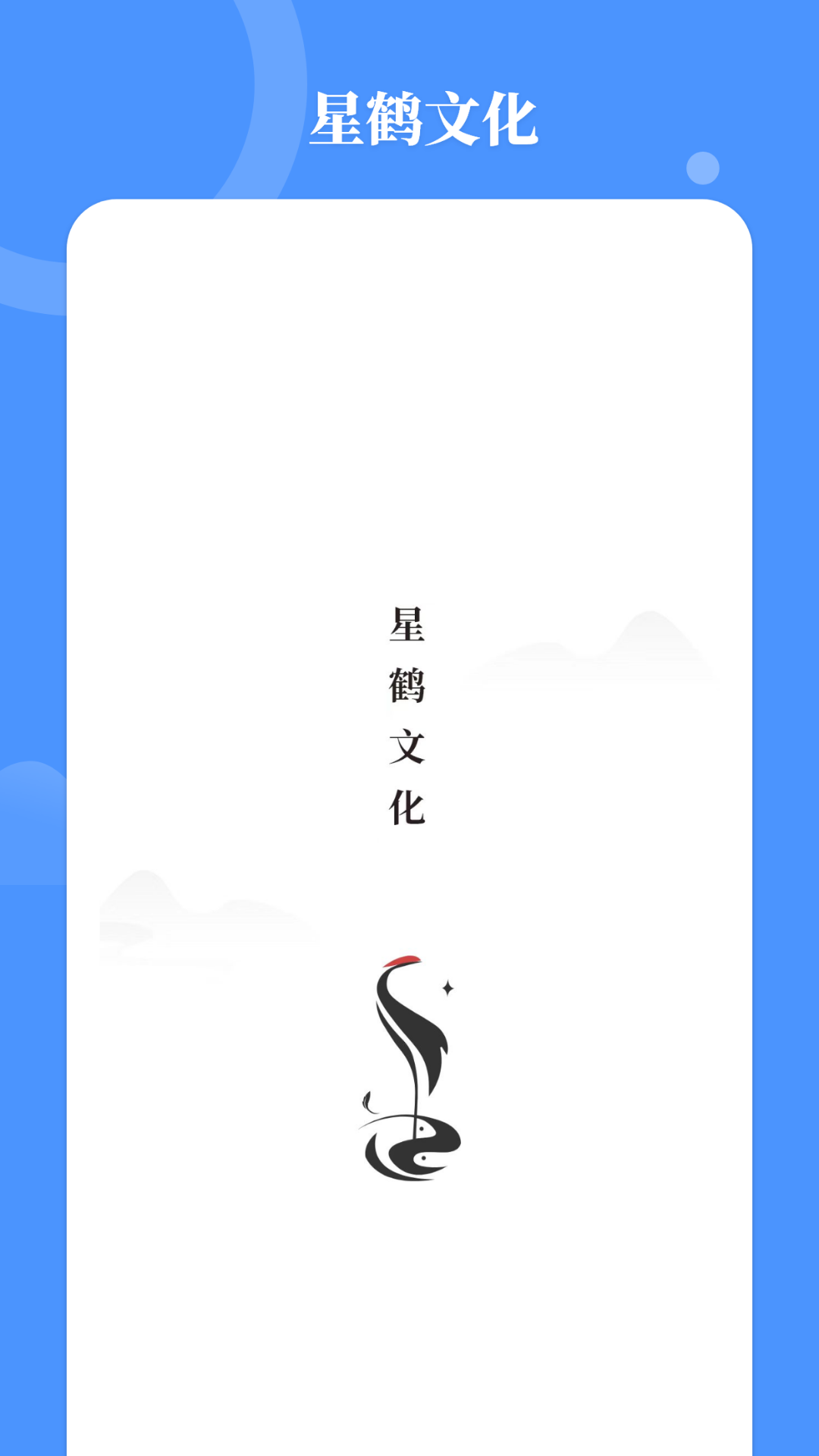 星鹤学习工具专业版