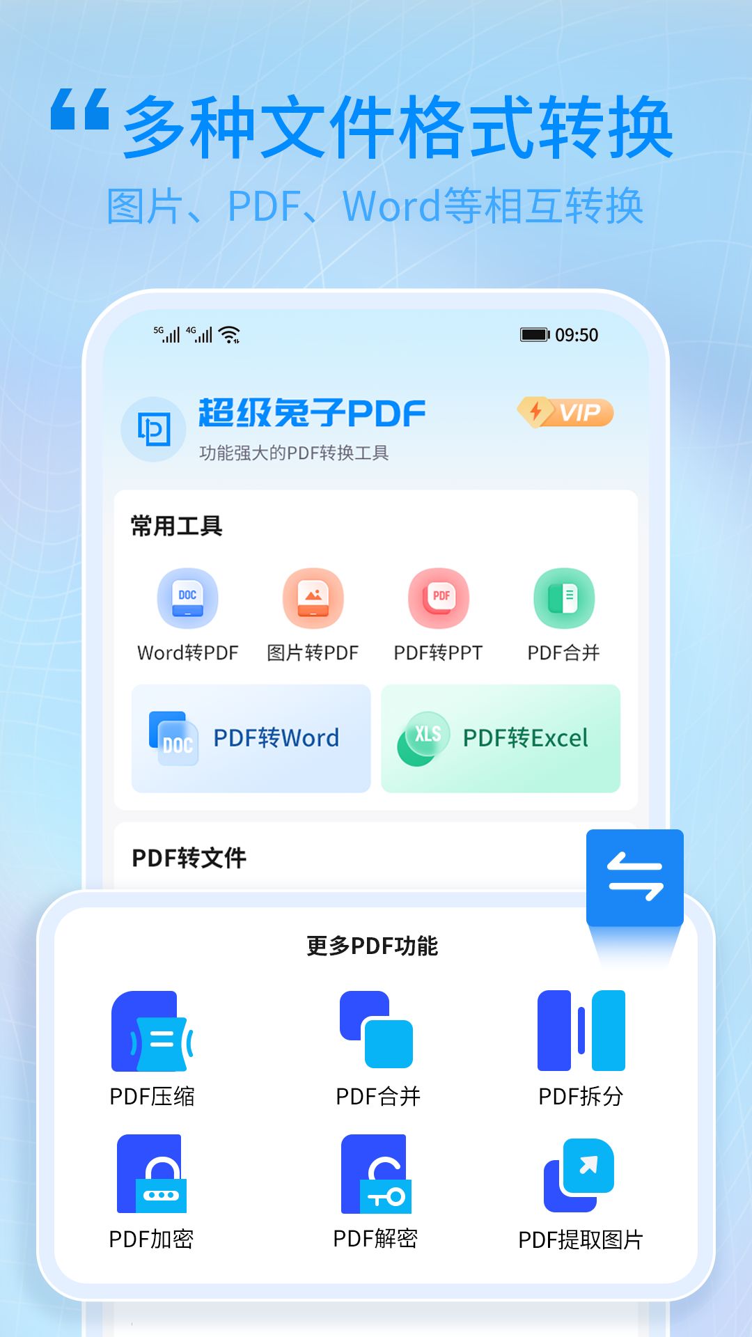 超级兔子PDF正式版